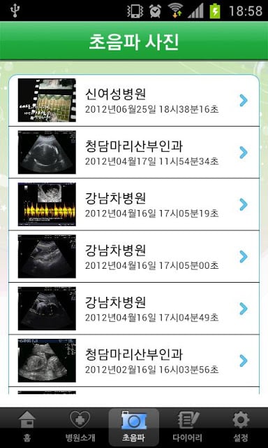 모태산부인과截图2