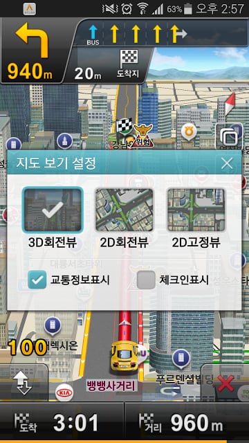 아틀란3D:실시간 빠른길截图4