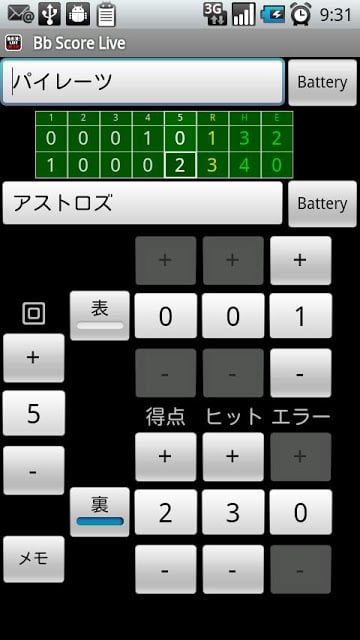 野球の试合経过を简単送信！　Bb Score Live截图3