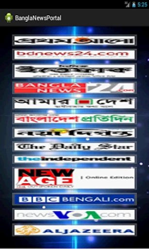 孟加拉语新闻门户网站截图2