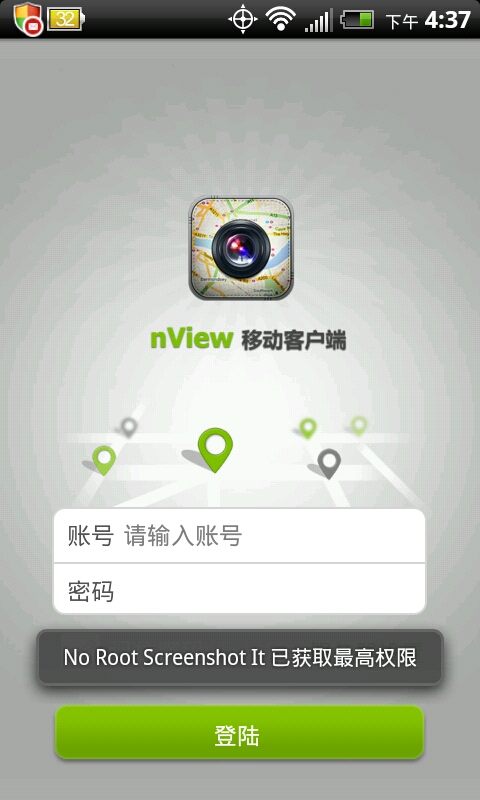 nView手机监控客户端截图4