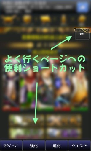 楽々ﾓﾊﾞﾌﾞﾗ for 戦国SAGA (Mobage)截图3