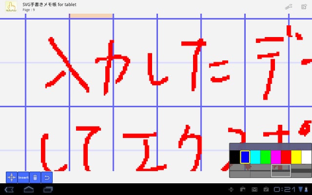 SVG手书きメモ帐 for tablet截图3