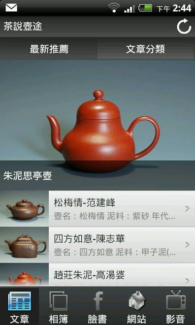 茶说壶途截图5