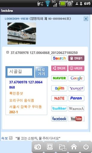 lookdom search korea n photo截图3