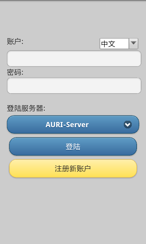 AURI移动交易软件截图4