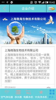 上海空气净化器截图1