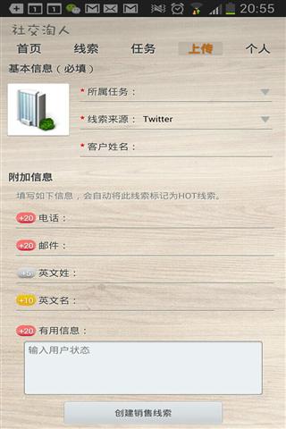 社会代理销售CRM截图3