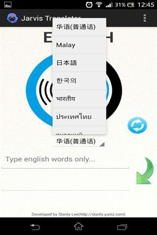 贾维斯语音翻译 Jarvis Voice Translator截图1