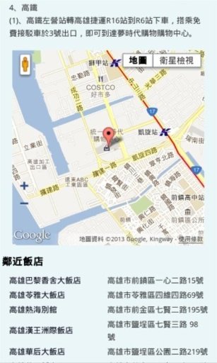 高雄市旅游地图截图4