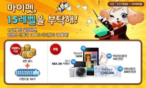 펫아일랜드 for Kakao截图2