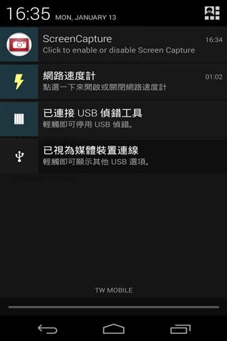 屏幕截图+ (ScreenShot)截图1