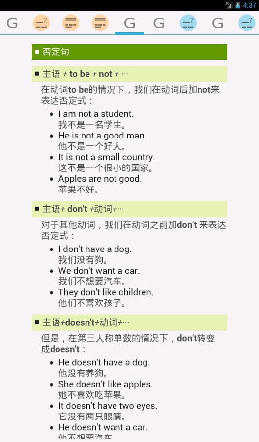 英语语法研究截图2