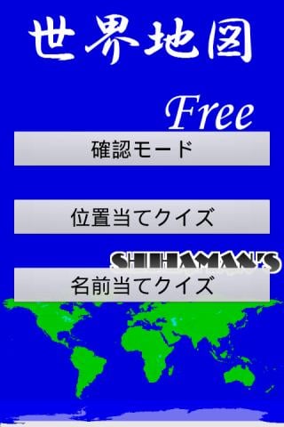 World Map Free截图6