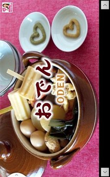 日本食品食谱截图