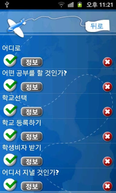 캐나다 여행 체크리스트截图1