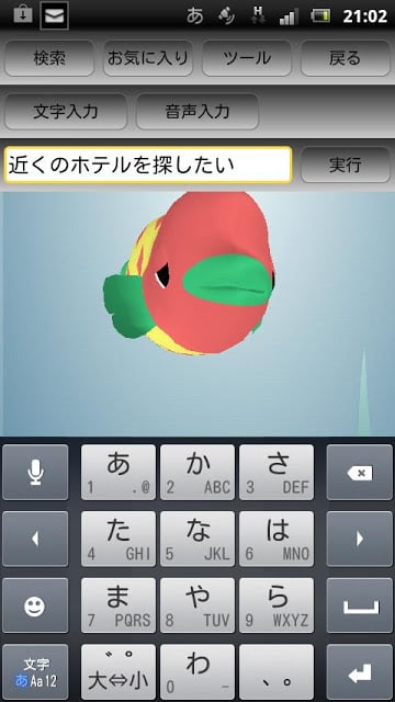 どうしたの？３Ｄ截图3