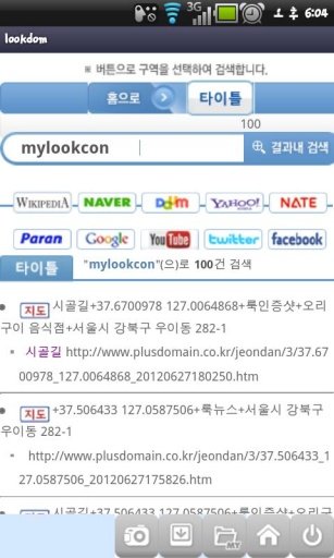 lookdom search korea n photo截图1