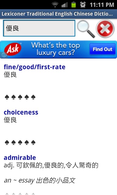 中国英语字典 English Chinese Dictionary FT截图8