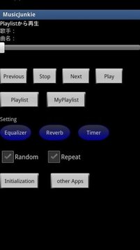 MusicJunkie【无料音楽プレイヤー】截图