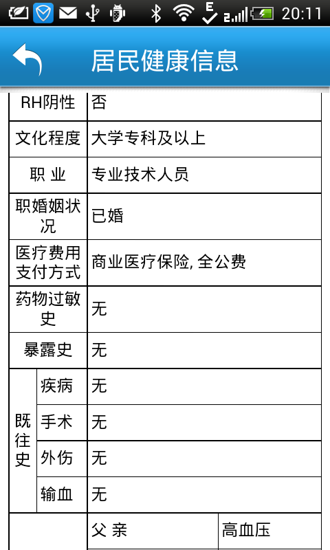 石牌就医助理截图5