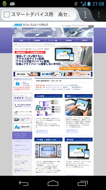 KAITO for Android™截图2