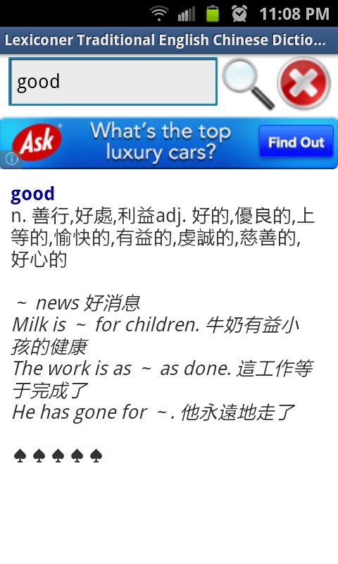 中国英语字典 English Chinese Dictionary FT截图1