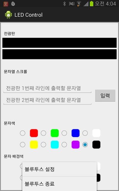 LED 전광판 실습장비截图4