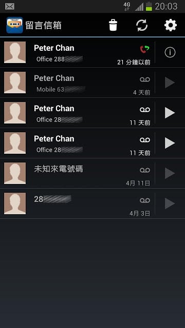 语音留言信箱截图8