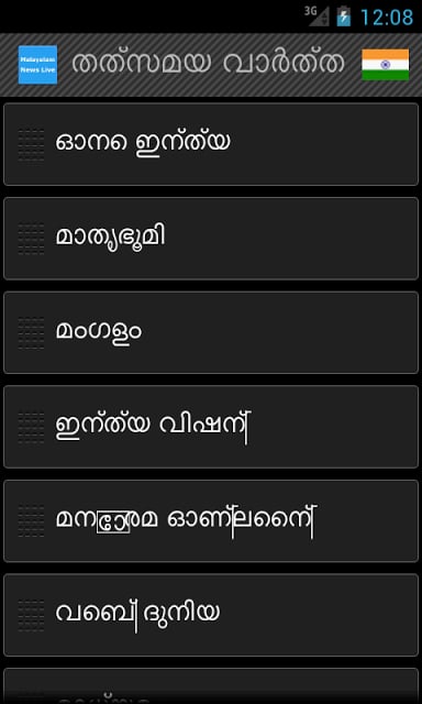 Malayalam News Live截图5