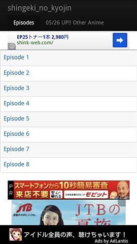 Attack on TITAN COMPLETE VIDEO ARCHIVES截图2