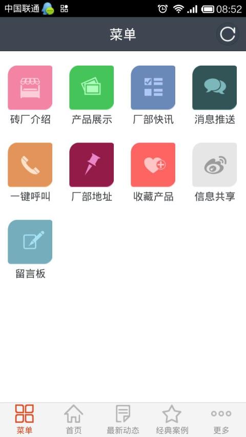 优质砖头截图3