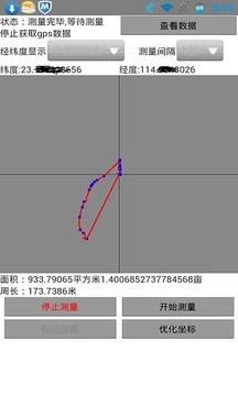 GPS面积截图