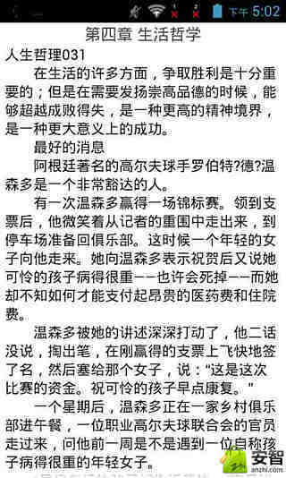 人生哲理枕边书精选截图3