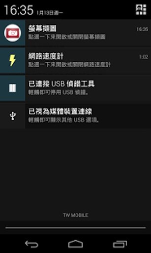 屏幕截图+ (ScreenShot)截图4