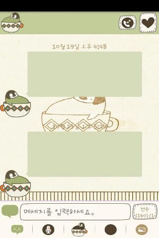 Pepe-coffee Go sms theme截图2