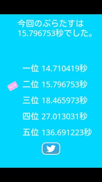 小学生向け　计算トレーニング「ぷらたす」截图3