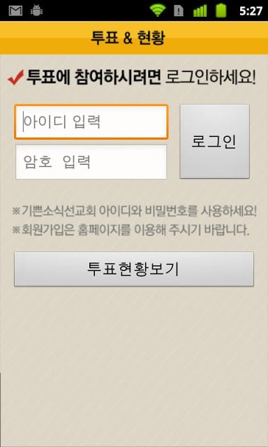 2011년 10대 뉴스截图5