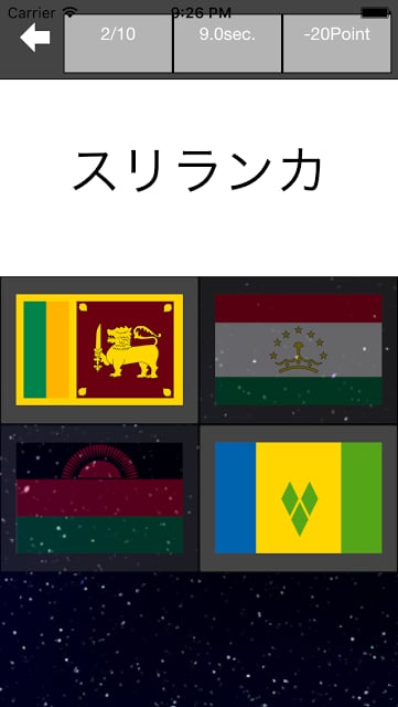 国旗クイズ截图8