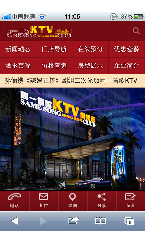 同一首歌KTV俱乐部截图2