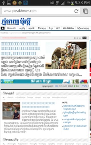 Phnom Penh Post - Khmer News截图4