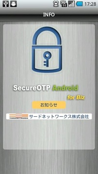 SecureOTP Android for Biz截图