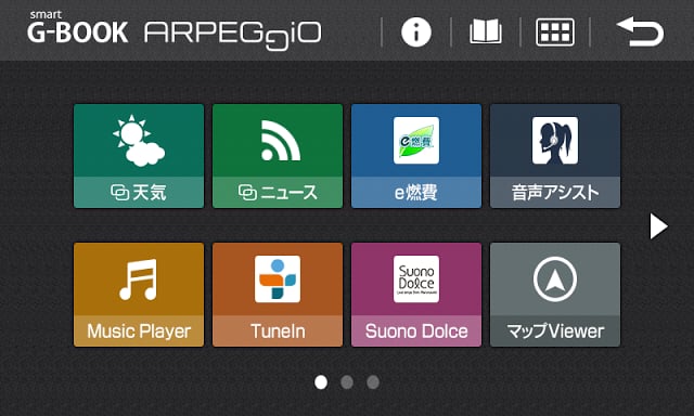 smart G-BOOK ARPEGGiO截图1