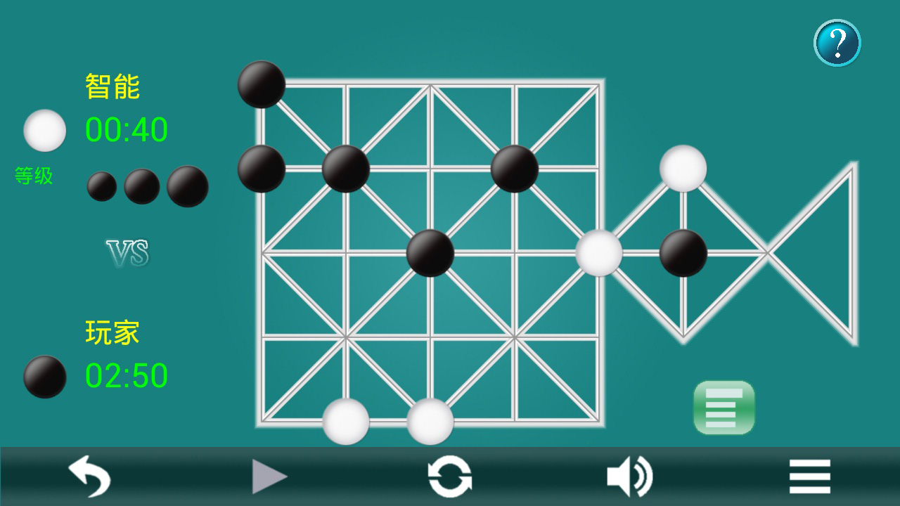 石子棋截图3