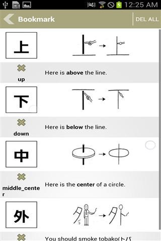 汉字图像截图1