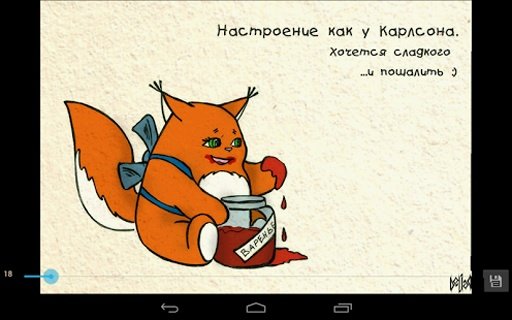 Funny comics in Russian截图6