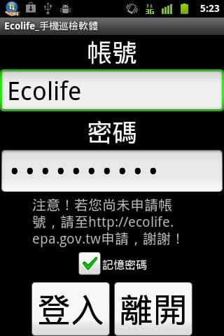 Eco Life巡检/清理软件截图8