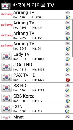 Live TV Korea截图4