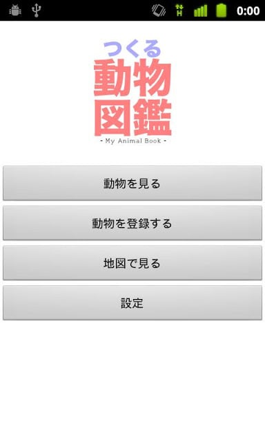 My Animal Book截图1