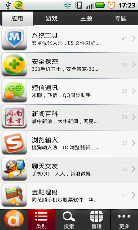 D商城截图3